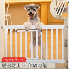 ペットゲート 階段上 階段 階段下 キッチン ワイド 突っ張り 玄関 賃貸 ペットベビー 柵 ドア 犬 ペット フェンス ペットゲート 室内