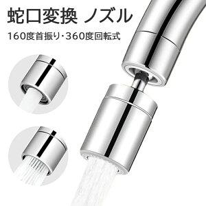 �y�V�J��?�֌��ߐ��z�֌� �V�����[�w�b�h �ߐ� �֌��ϊ� ����22mm �ߐ��m�Y�� ���� �֌��A���� �L�b�`���V�����[ �؂�ւ� ��[ ��芷