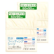 un doudou ベビー 防水 フィッティングシーツ 吸水加工