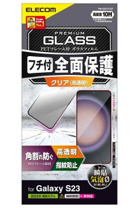 �G���R�� Galaxy S23 (SC-51D / SCG19) �K���X�t�B���� ���� �����K���X �\�ʍd�x10H �p����h�~ �t���[���t �w��h�~ ��U�h�~ �C�A�h�~ �u���b�N PM-G231FLGF