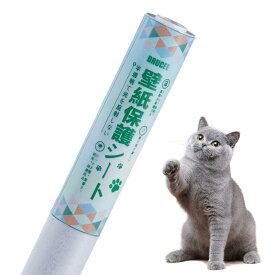 猫 壁紙保護シート はがせる 半透明で目立たない 壁 保護シート 猫 ひっかき防止シート 壁/家具/キッチンなどの傷 汚れ防止