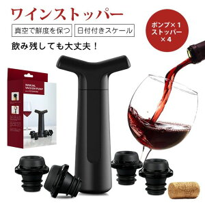 ワイン ストッパー バキューム 調理器具」の人気商品一覧・価格比較 