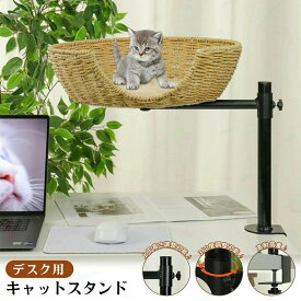 【10%OFF セール限定】猫用 ペットベッド 机の上専用 デスク用 浮遊型猫ベッド 在宅勤務 10kg対応 直径40cm 360°回転 高さ調整 安定性抜群 高密度スポンジ 省スペース 室内用 快適寝床 サイドテーブル テーブル用 設置簡単 自宅