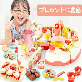 おままごとセット DIYフルーツケーキ おもちゃ 音と光で パン チョコレート キャンディー キッチン ごっこ遊び 親子遊び 知育玩具 早期学習 食べ物認知 女の子 誕生日 プレゼント 幼稚園 入園祝い 82点