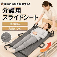 移乗シート 介護 移動シート 介護用シート 移乗補助シート スライドシート 患者移動 体位変換 介護補助 …