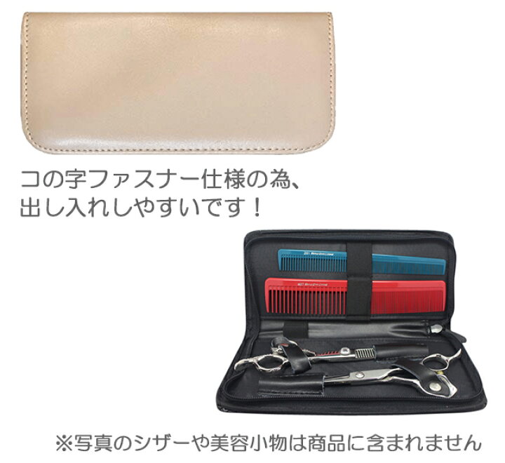 楽天市場】シザーケース 2丁 美容師 トリマー フローリスト ケース 革 