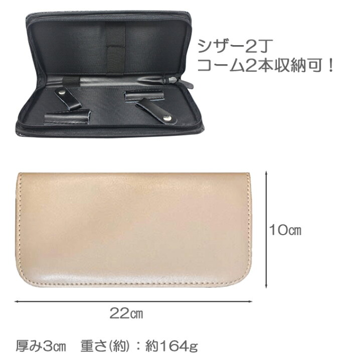 楽天市場】シザーケース 2丁 美容師 トリマー フローリスト ケース 革