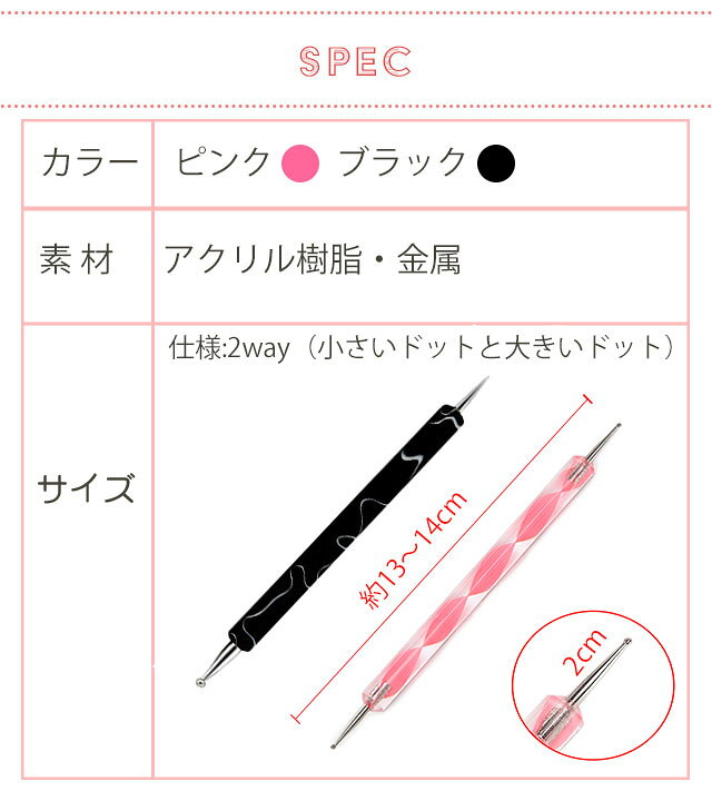 楽天市場】ネイルドット棒 ドットペン ネイルアート【メール便可】 : hananail 楽天市場】ネイルドット棒 ドットペン ネイルアート【メール便可】 : hananail