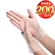 【200円OFFクーポン利用で800円】PVC手袋 使い捨て手袋 パウダーフリー 抗菌 S M L XL (90〜100枚) クリ…