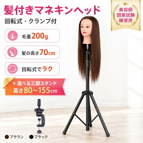 楽天市場】アップ 練習 用 ウィッグ（ウィッグ・かつら・つけ毛 