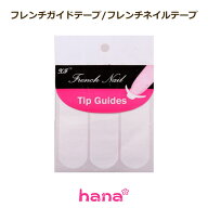 フレンチ ガイドテープ 貼って塗るだけ ネイルシール 4タイプ 簡単 ジェルネイル ネイル ネイル用品 ジェ…