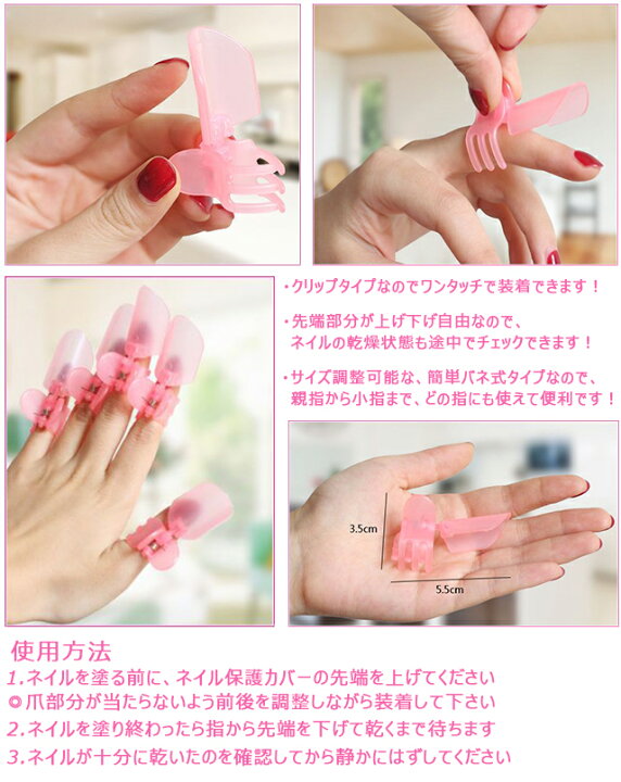 楽天市場 ネイルカバー 10本入 ネイル保護カバー ネイルガード セルフネイル 定形外ok Hananail
