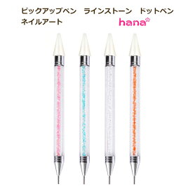 ピックアップペン ラインストーン ドットペン ネイルアート ダブルヘッド 全4色 くっつく かわいい ハンドメイド フリマ 簡単 プラモデル 夏休み 自由研究 工作 楽しい 子供 レジン ネイルパーツ 手芸 ネイルツール