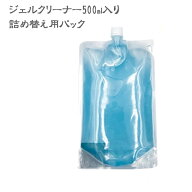ネイル 業務用 500ml 安心の国産ジェルクリーナー 高品質で大容量 日本製 宅配便発送 ネイルオフ 便利グ…