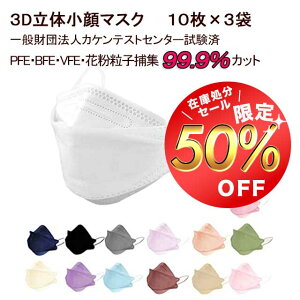 y}\50%OFFz̏}XN 30 }XN F}XN FJ[ lp 4w\ ĝă}XN sDz}XN O[ ubN}XN 3D̉H xtB^[ 