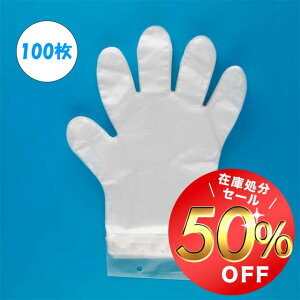 �y���������}���\������50%OFF�z�|���G�`�����iPE�j��� �g���̂Ď�� �R�� (100��)�E�C���X �΍�y���[���։z