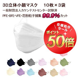 �y���������}���\������|�C���g50�{�z���̏���}�X�N 30�� ����}�X�N ���F�}�X�N ���F�J���[ ��l�p 4�w�\�� �g���̂ă}�X�N �s�D�z�}�X�N �O���[ �u���b�N�}�X�N 3D���̉��H �����x�t�B��