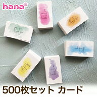 500枚セット カード メッセージカード 名刺サイズ メモカード 誕生日 ギフト シンプル おしゃれ お祝い …