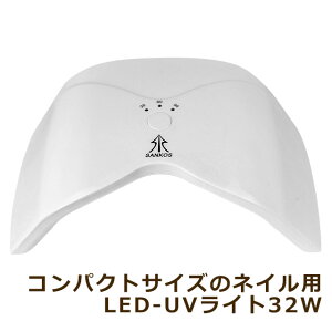 yVׁzRpNgTCY lCp LED-UVCg 32W (LEDUVΉ)30bE60bE90b^C}[t