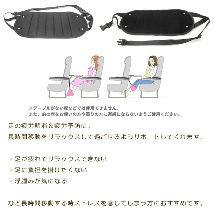メール便送料無料 飛行機用 フットレスト 足乗せ 足掛け 足置き 新幹線 機内持ち込み可 折りたたみ バス メール便送料無料 飛行機用 フットレスト 足乗せ 足掛け 足置き 新幹線 機内持ち込み可 折りたたみ バス