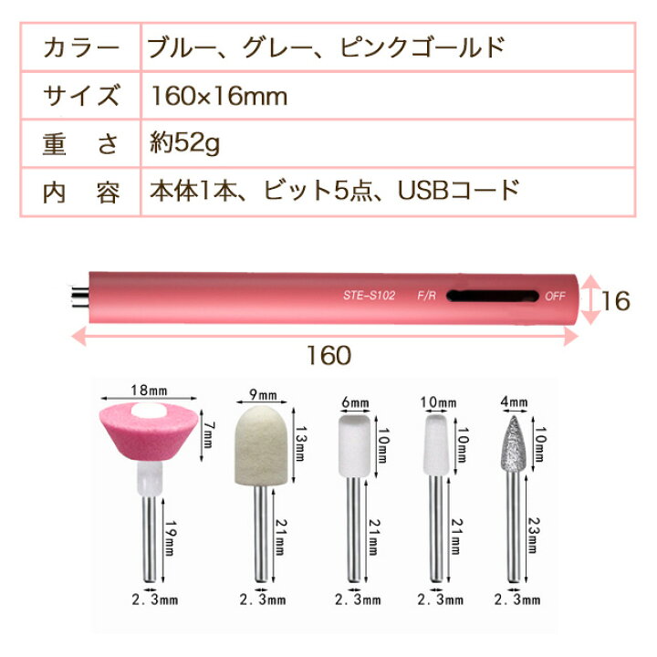 楽天市場 ネイルマシン オフ ビット付き 電動ネイルケア マシン ネイル ジェルオフ ジェルネイル スカルプ 高速回転 低騒音 低振動 Usb 個人用 セルフネイル 角質除去 甘皮処理 送料無料 Hananail