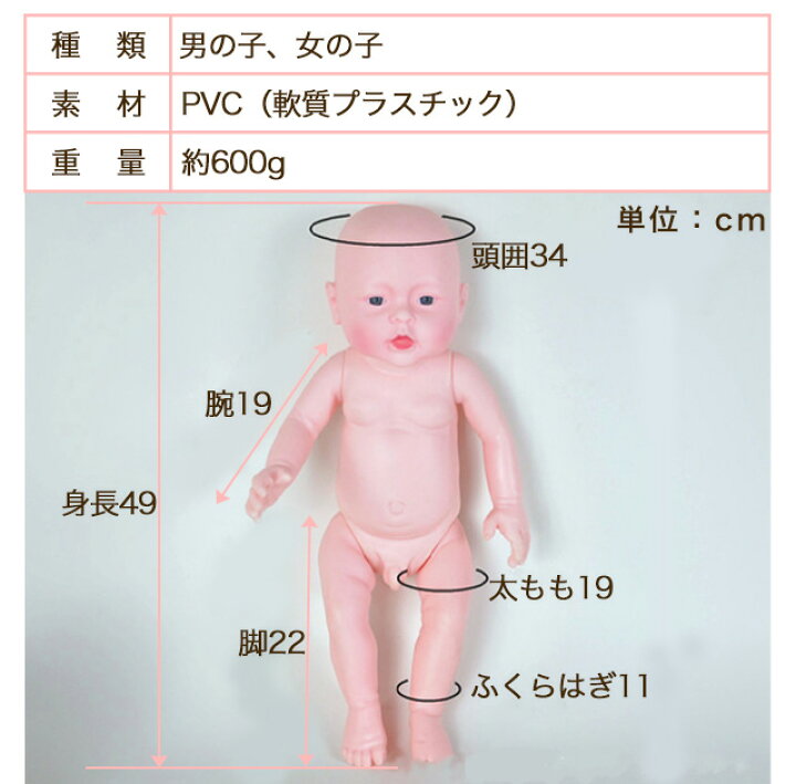 楽天市場 赤ちゃん 人形 ベビードール マネキン 男の子 女の子 あかちゃん 新生児 ごっこ 沐浴 ママドール 動く人形 トレーニング モデル ベビーマッサージ 用 ドール 着せ替え きせかえ かわいい 49cm ベビー お世話 抱き 模型 送料無料 Hananail