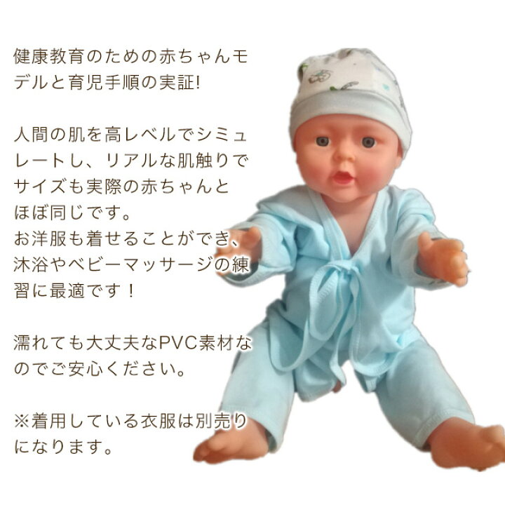 楽天市場 赤ちゃん 人形 ベビードール マネキン 男の子 女の子 あかちゃん 新生児 ごっこ 沐浴 ママドール 動く人形 トレーニング モデル ベビーマッサージ 用 ドール 着せ替え きせかえ かわいい 49cm ベビー お世話 抱き 模型 送料無料 Hananail