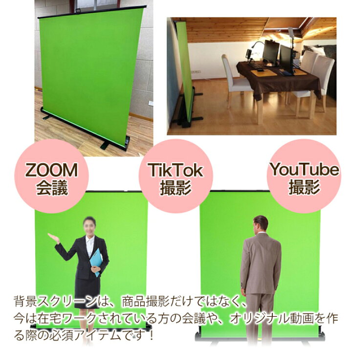楽天市場】グリーンバック スタンド 自立式 150x200cm グリーン 