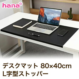 fXN}bg 80cm×c40cm L^Xgbp[ Q[~O fXNg U[ v  h ItBX ^ }EXpbh Xgbp[ }bg p\R wK ׋ Vv n 킢 