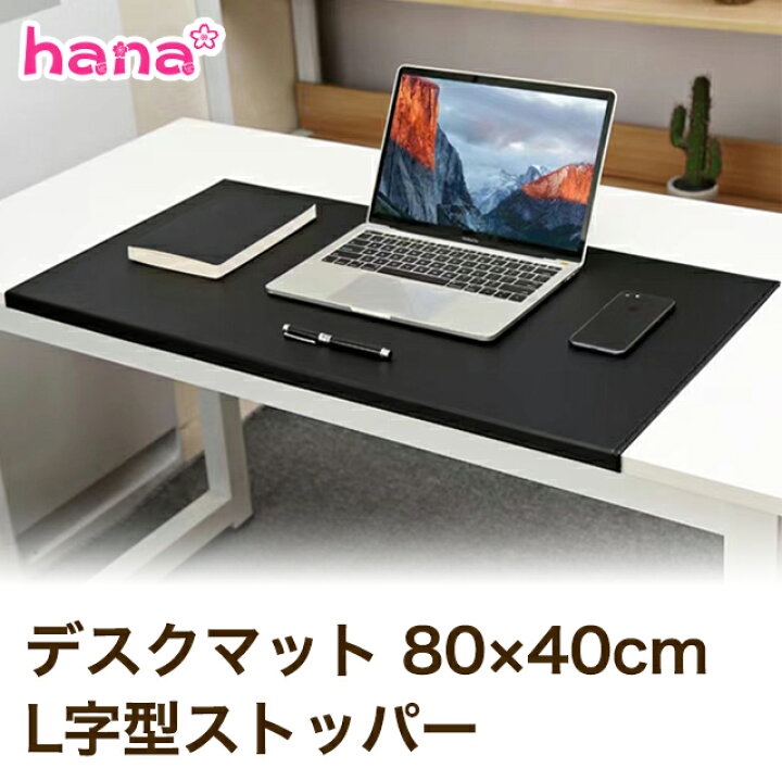 楽天市場】デスクマット 横80cm×縦40cm L字型ストッパー ゲーミング 