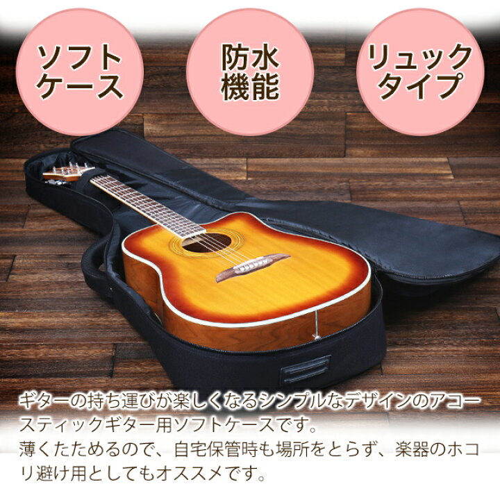 楽天市場】ギターケース ソフトケース エレキ セミアコ アコギ  