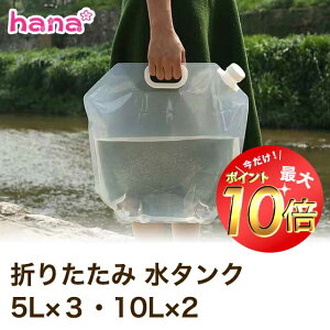 yBLACK FRIDAY|Cg10{zEH[^[^N ܂肽 5L 10L ^N hЃ^N p z Lv AEghA W[ 䕗 d΍ hЃObY  RpNg  1000