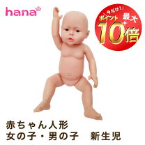 楽天市場】赤ちゃん人形 練習の通販