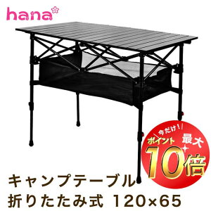 yBLACK FRIDAY|Cg10{zLv e[u 120×65cm ܂肽 AEghA Lvpi \Lv y  RpNg W[e[u sNjbN o[xL[ BBQ ^