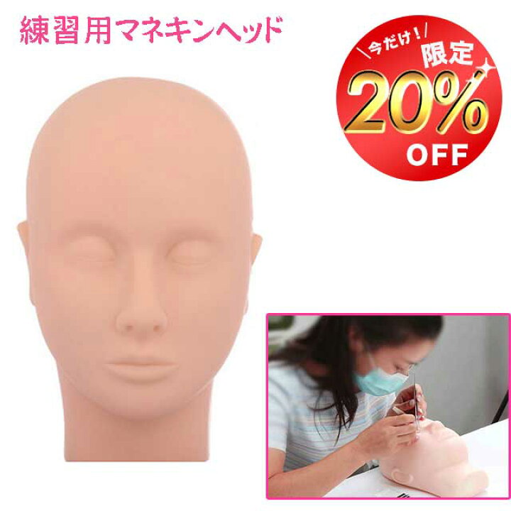 楽天市場】【400円OFFクーポン利用で1580円】練習用 マネキン ヘッド 