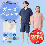 【400円OFFクーポン利用で1780円】ガーゼ パジャマ レディース 速乾 上下セット 綿100％ 半袖 薄手 キッ…