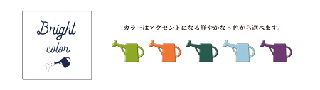 【ブライトカラー】Spiceスプレースプリンクラー【1台2役】【葉水もらくらく】【インテリアおしゃれ人気楽天通販ギフトプレゼントじょうろ】