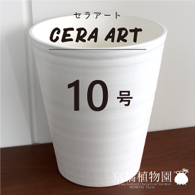 楽天市場 鉢 プラスチック 素材 ガーデニング Diy用品 陶器 の通販 楽天市場 鉢 プラスチック 素材 ガーデニング Diy用品 陶器 の通販