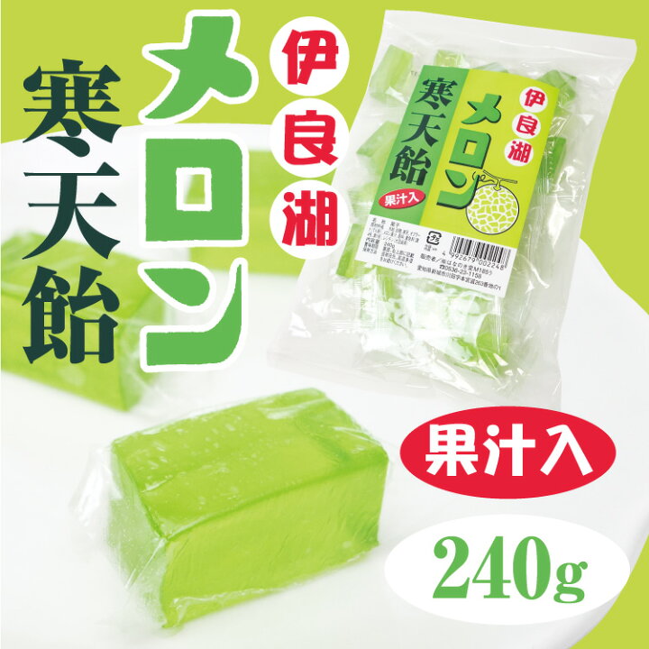 楽天市場 愛知 お土産 伊良湖メロン寒天飴 240ｇ 愛知みやげ おみやげ メロン果汁 寒天 はなのき堂 はなのき堂
