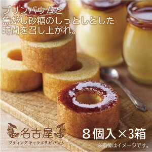 キャラメル プレゼント ケーキの人気商品 通販 価格比較 価格 Com