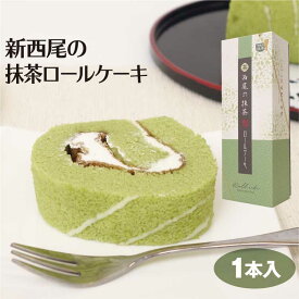 愛知 お土産 西尾の抹茶ロールケーキ 愛知みやげ 西尾 お土産 おみやげ 抹茶 ロールケーキ スイーツ 洋菓子 はなのき堂