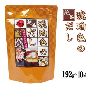 【厳選国産素材使用】琥珀色のだし8g×24袋×5袋セット 和風だし 出汁 だしパック 国産素材使用 料理 和風 かつお節 そうだ節 うるめ節 焼きあご こんぶ しいたけ はなのき
