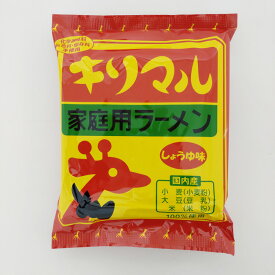 キリマルラーメン1食しょうゆ味1食詰 インスタントラーメン 化学調味料不使用 家庭用ラーメン