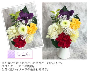 彼岸 四十九日 一周忌 命日 仏前 御供 供 ペット お供  仏花  プリザ  彼岸 盆 初盆   ちんまり仏花