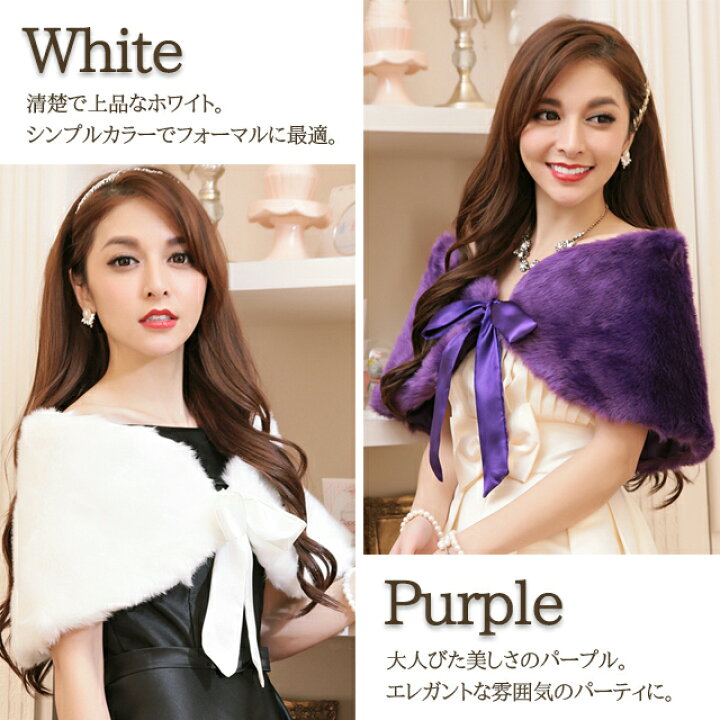 楽天市場】ファーショール 結婚式 フェイクファー ドレスボレロ 