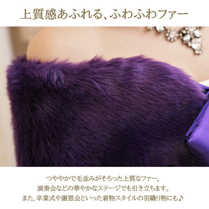 楽天市場】ファーショール 結婚式 フェイクファー ドレスボレロ 