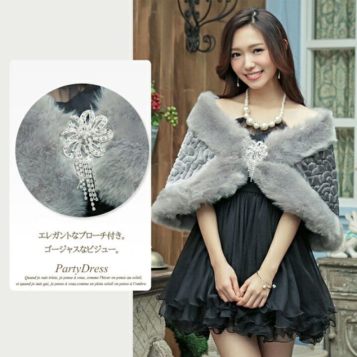 楽天市場】パーティドレス 羽織 ファーボレロ ドレスボレロ 結婚 