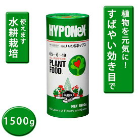 園芸用 肥料 微粉 ハイポネックス 1500g 花き バラ 花壇 庭木 芝生 水耕栽培