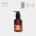 【楽天スーパーSALE・24％OFF】【公式】HANA ORGANIC シャンプー ノンシリコン 頭皮ケア ダメージケア ヘアケア ダメージ補修 保湿 くせ毛 しっとり サラサラ リセットシャンプー 国産オーガニック ハナオーガニック