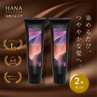 【公式】【2本セットおまとめ割】白髪染め ノンジアミン カラートリートメント 180g 約1ヵ月分 白髪染め …